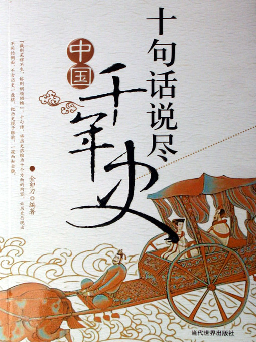アルケミック・マジシャン　錬金魔術師　中国語　中国　REDU-TC047 World Languages - Search results for CNPeReading - The Free